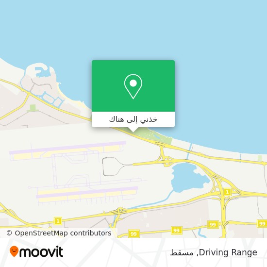 خريطة Driving Range