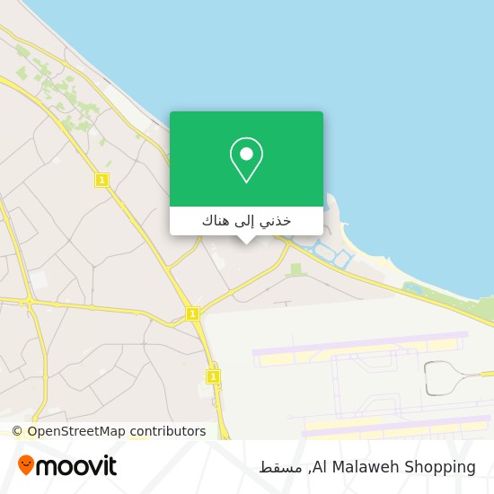 خريطة Al Malaweh Shopping