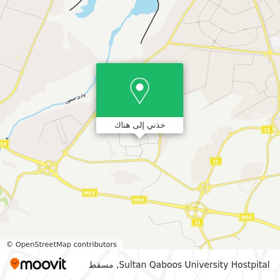 خريطة Sultan Qaboos University Hostpital