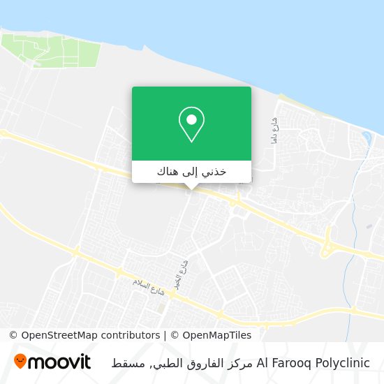 خريطة Al Farooq Polyclinic مركز الفاروق الطبي