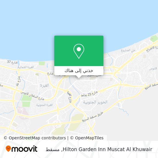 خريطة Hilton Garden Inn Muscat Al Khuwair