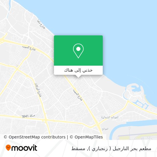 خريطة مطعم بحر النارجيل ( زنجباري )