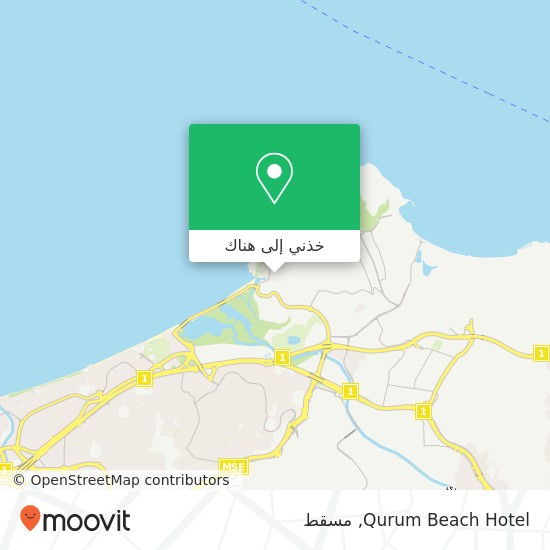 خريطة Qurum Beach Hotel