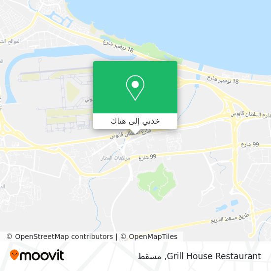 خريطة Grill House Restaurant