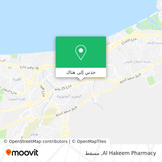 خريطة Al Hakeem Pharmacy