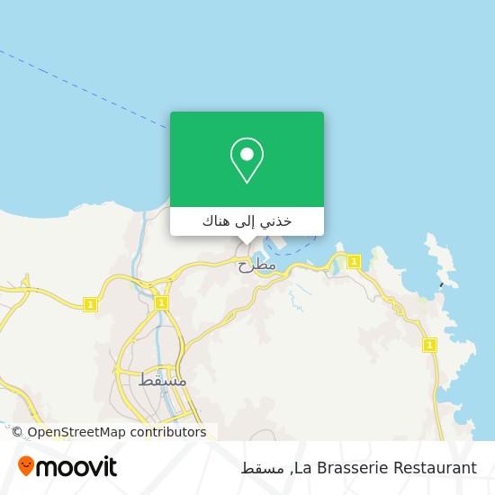 خريطة La Brasserie Restaurant