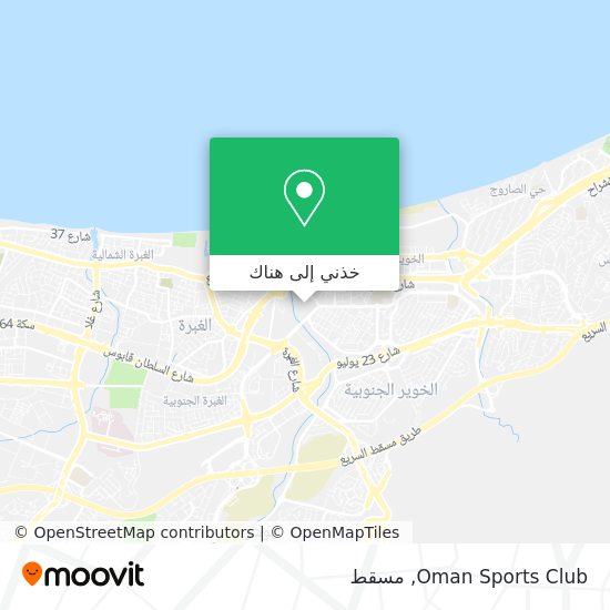 خريطة Oman Sports Club