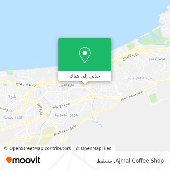 خريطة Ajmal Coffee Shop