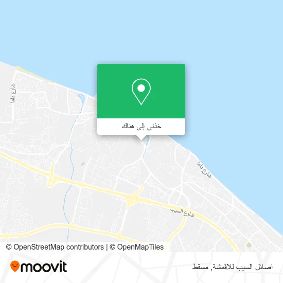 خريطة اصائل السيب للاقمشة