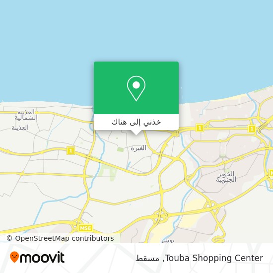 خريطة Touba Shopping Center