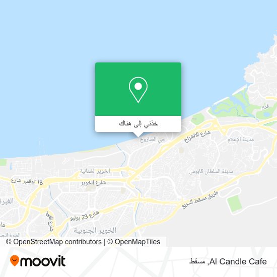 خريطة Al Candle Cafe
