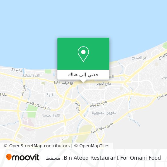خريطة Bin Ateeq Restaurant For Omani Food