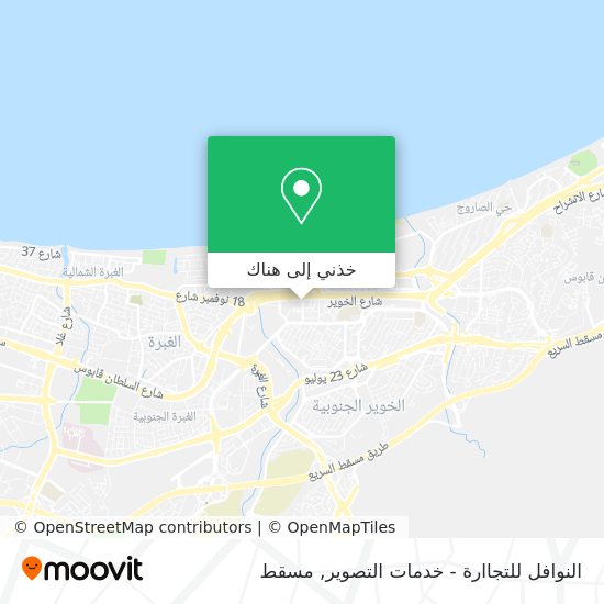 خريطة النوافل للتجاارة - خدمات التصوير