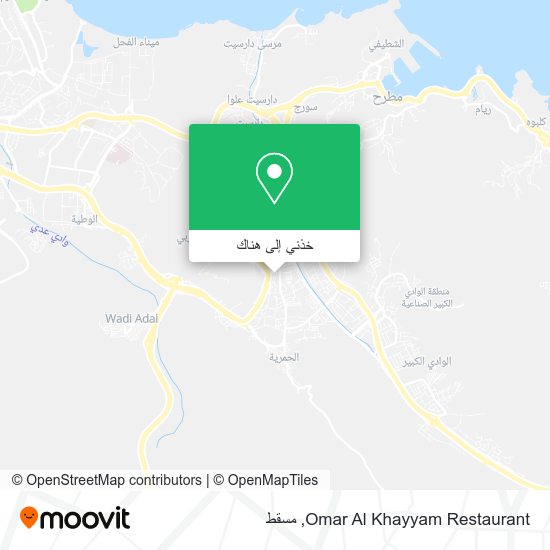 خريطة Omar Al Khayyam Restaurant
