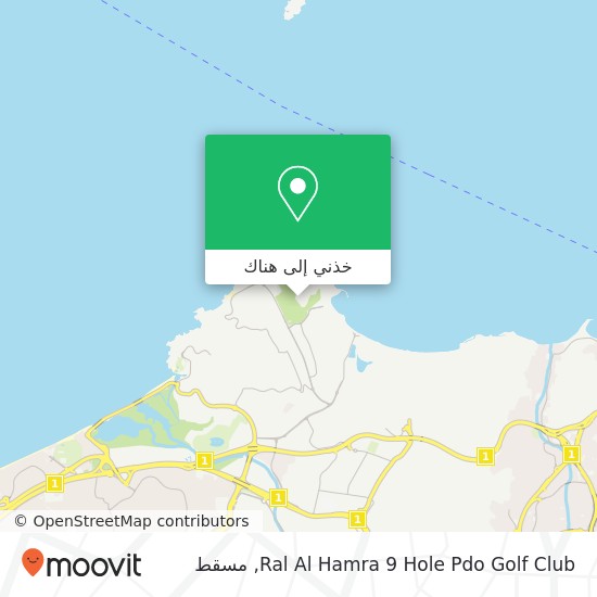 خريطة Ral Al Hamra 9 Hole Pdo Golf Club