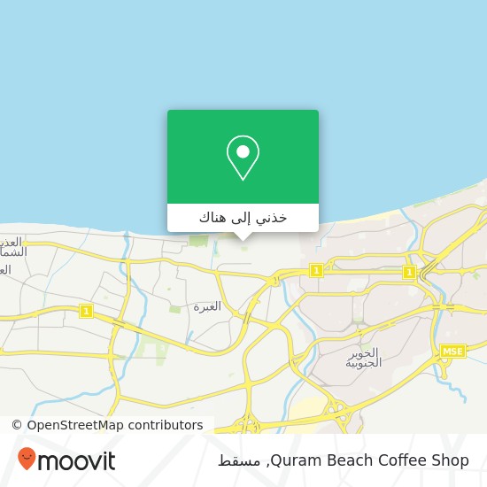 خريطة Quram Beach Coffee Shop