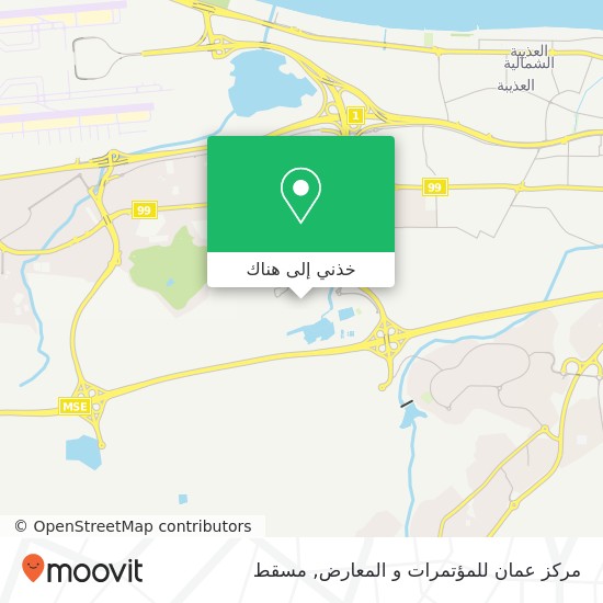 خريطة مركز عمان للمؤتمرات و المعارض