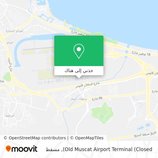 خريطة Old Muscat Airport Terminal (Closed)