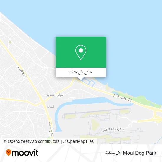 خريطة Al Mouj Dog Park