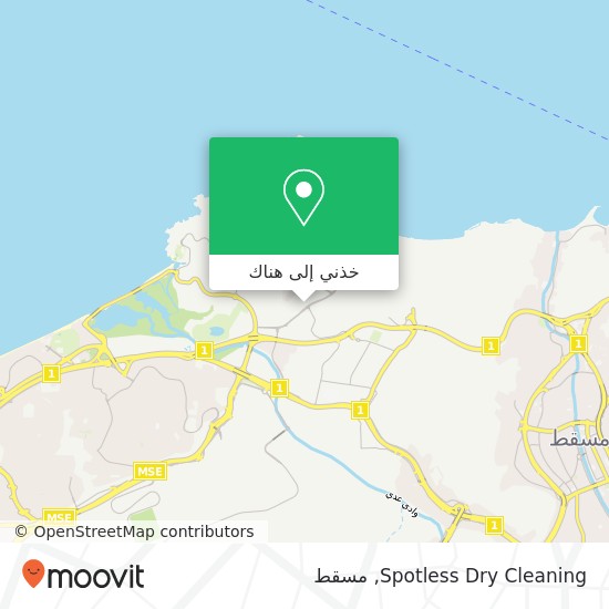خريطة Spotless Dry Cleaning