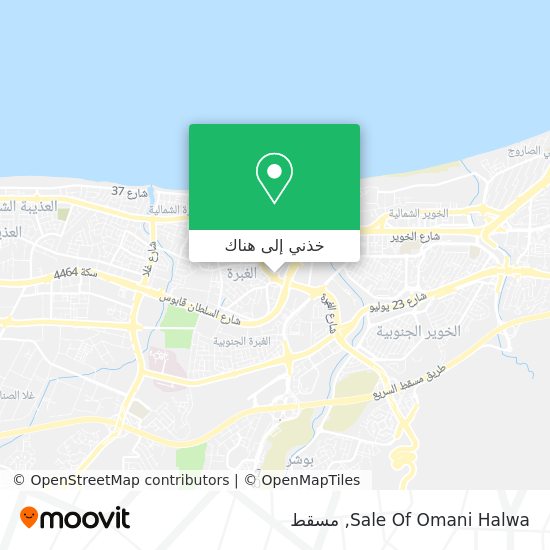 خريطة Sale Of Omani Halwa