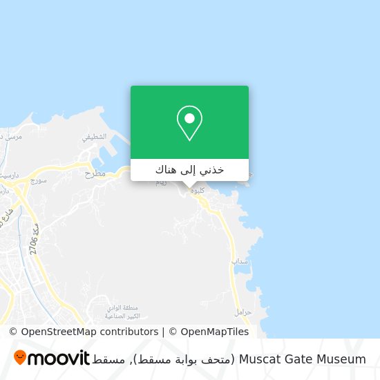 خريطة Muscat Gate Museum (متحف بوابة مسقط)