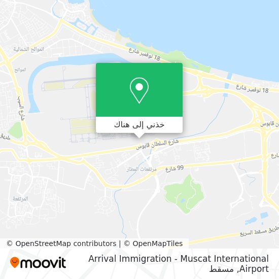 خريطة Arrival Immigration - Muscat International Airport