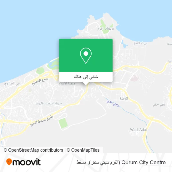 خريطة Qurum City Centre (القرم سيتي سنتر)