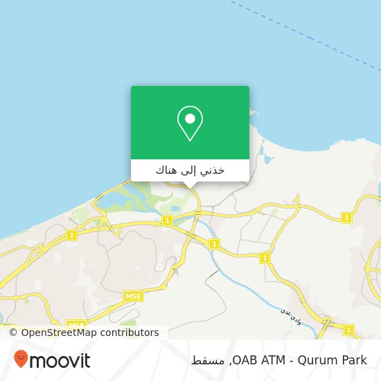 خريطة OAB ATM - Qurum Park