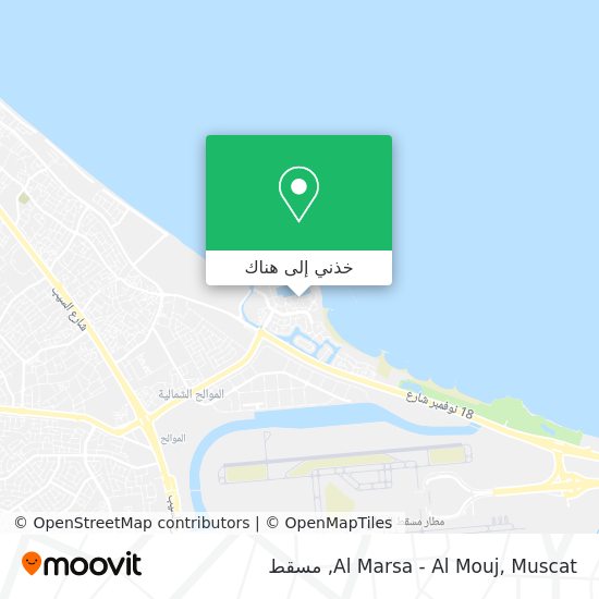 خريطة Al Marsa - Al Mouj, Muscat