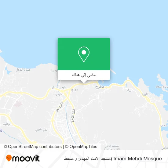 خريطة Imam Mehdi Mosque (مسجد الامام المهدي)