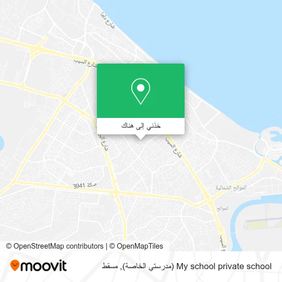 خريطة My school private school (مدرستي الخاصة)