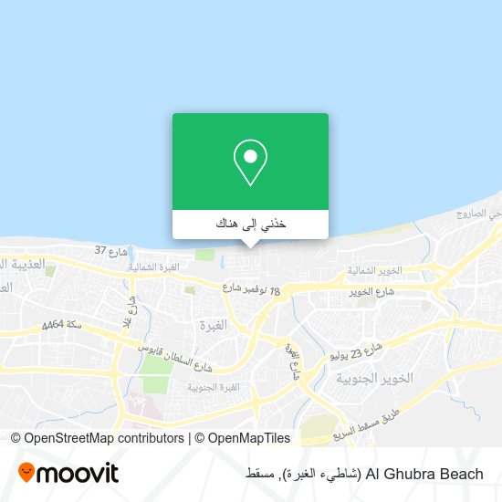 خريطة Al Ghubra Beach (شاطيء الغبرة)