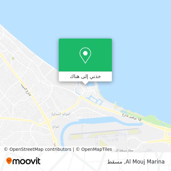 خريطة Al Mouj Marina