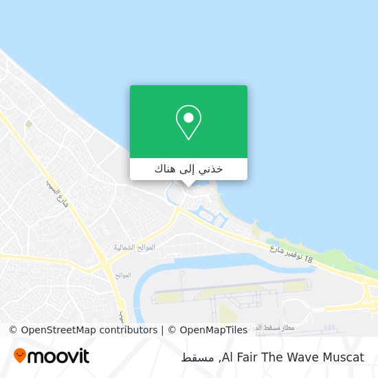 خريطة Al Fair The Wave Muscat
