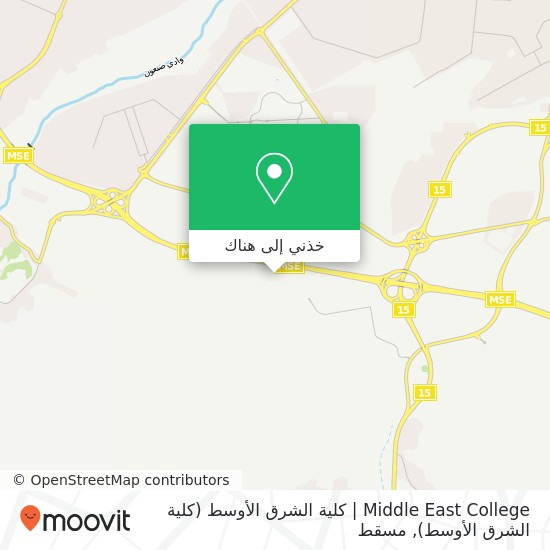 خريطة Middle East College | كلية الشرق الأوسط
