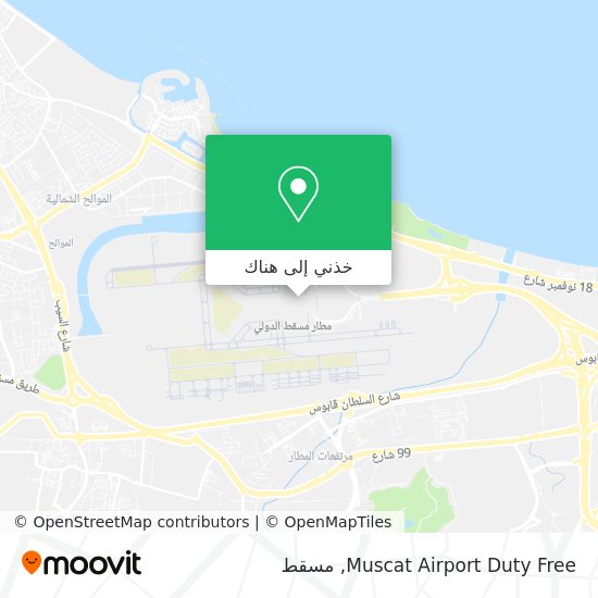 خريطة Muscat Airport Duty Free
