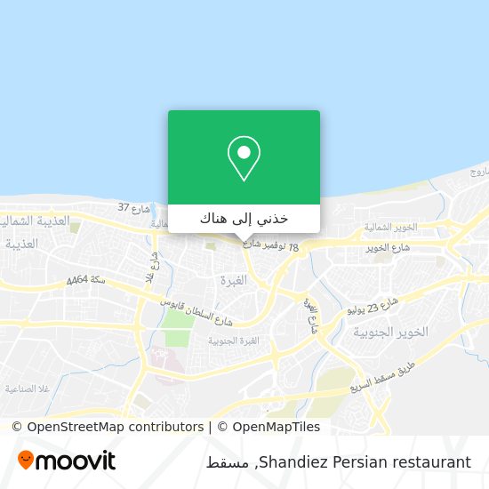 خريطة Shandiez Persian restaurant