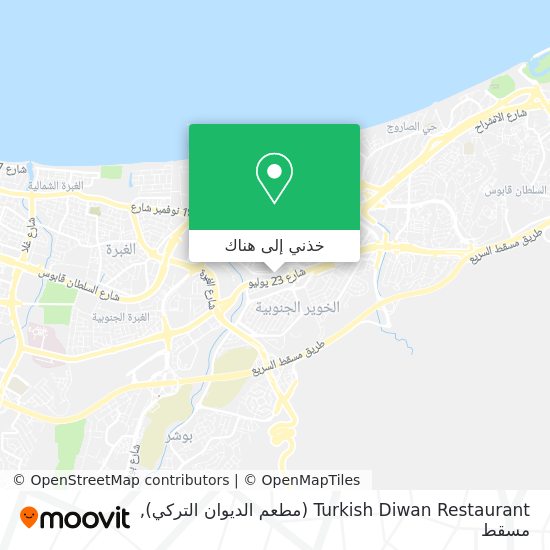 خريطة Turkish Diwan Restaurant (مطعم الديوان التركي)