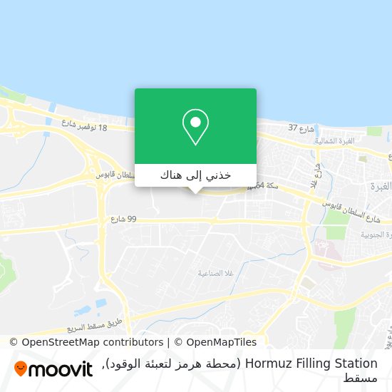 خريطة Hormuz Filling Station (محطة هرمز لتعبئة الوقود)