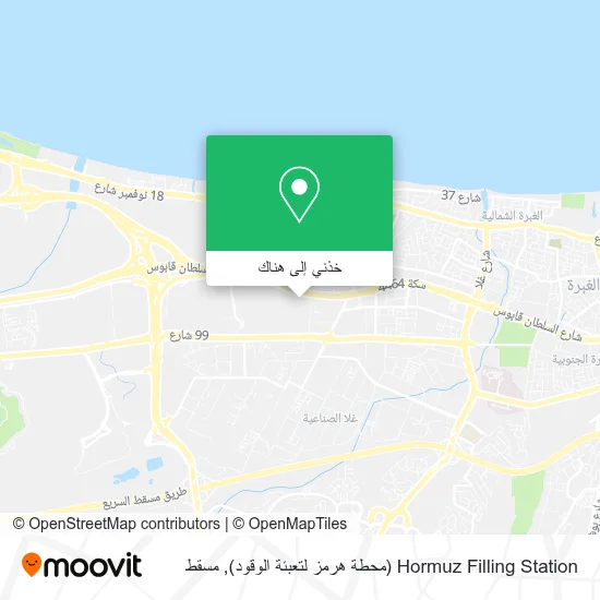 خريطة Hormuz Filling Station (محطة هرمز لتعبئة الوقود)