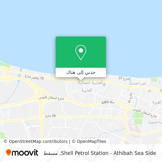 خريطة Shell Petrol Station - Athibah Sea Side