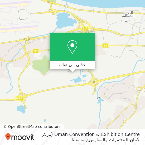 خريطة Oman Convention & Exhibition Centre (مركز عُمان للمؤتمرات والمعارض)