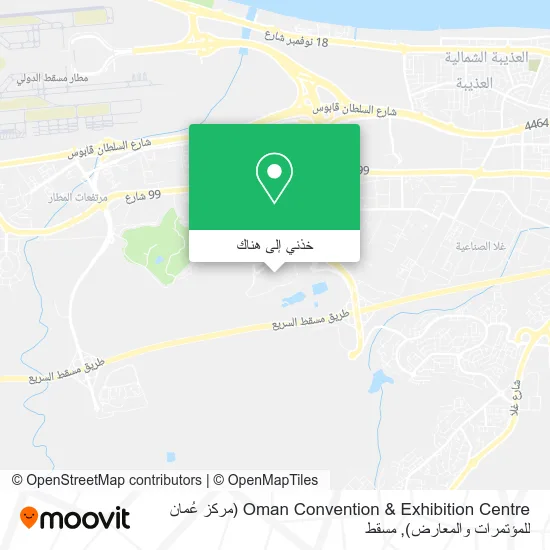 خريطة Oman Convention & Exhibition Centre (مركز عُمان للمؤتمرات والمعارض)