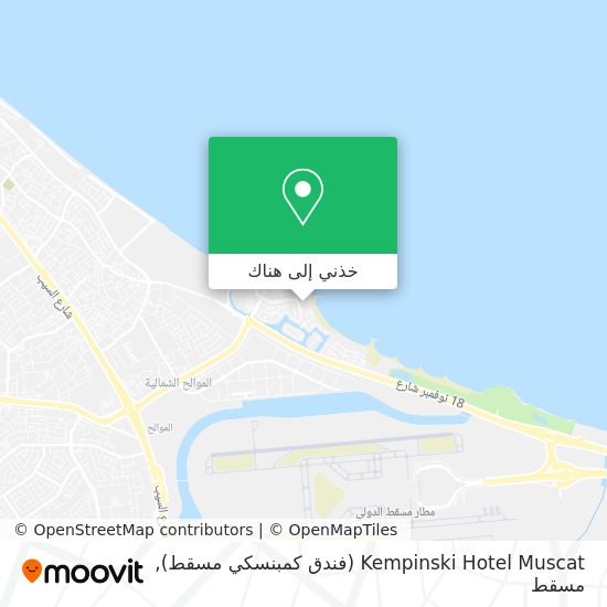 خريطة Kempinski Hotel Muscat (فندق كمبنسكي مسقط)