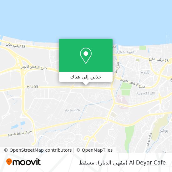 خريطة Al Deyar Cafe (مقهى الديار)