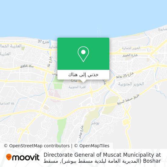 خريطة Directorate General of Muscat Municipality at Boshar (المديرية العامة لبلدية مسقط ببوشر)