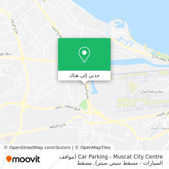 خريطة Car Parking - Muscat City Centre (مواقف السيارات - مسقط سيتي سنتر)
