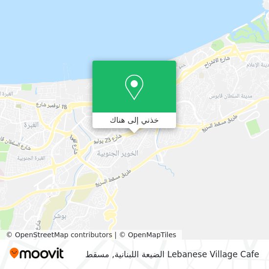 خريطة Lebanese Village Cafe الضيعة اللبنانية