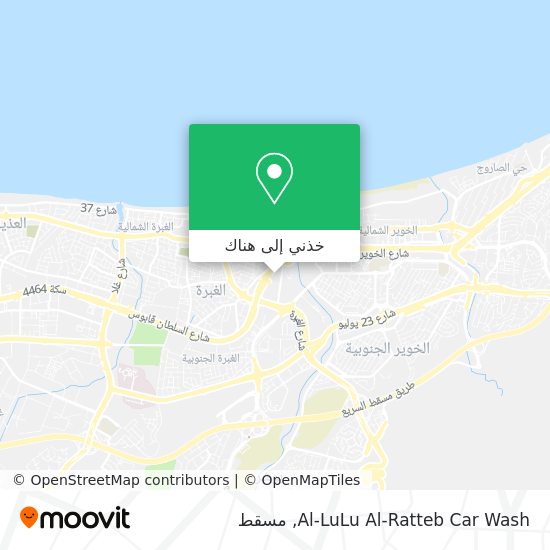 خريطة Al-LuLu Al-Ratteb Car Wash